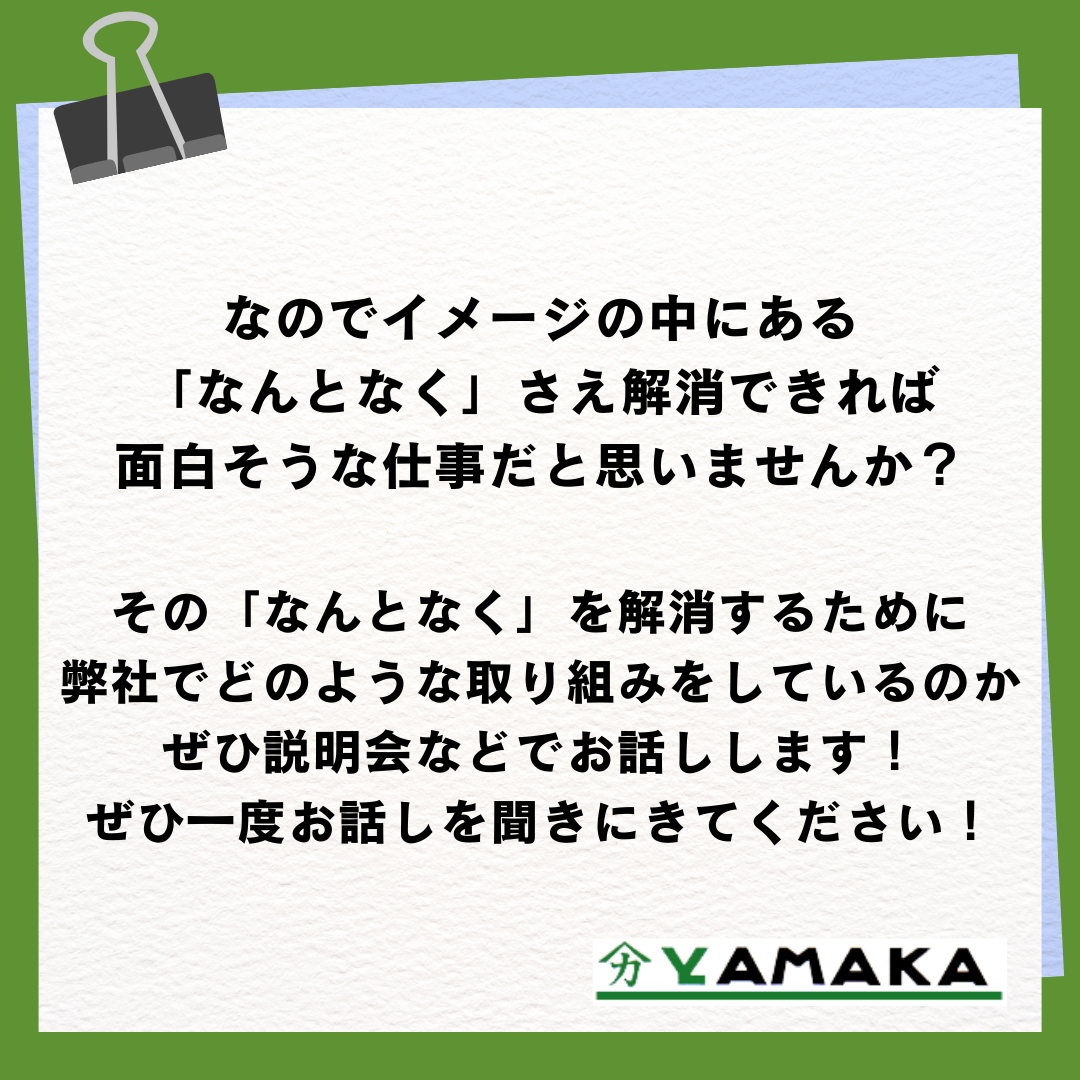 ★26卒の学生へのメッセージ★