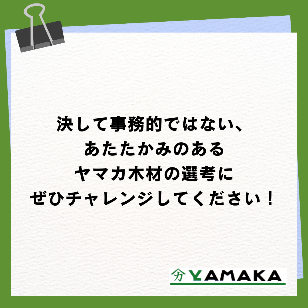 ★26卒の学生へのメッセージ★